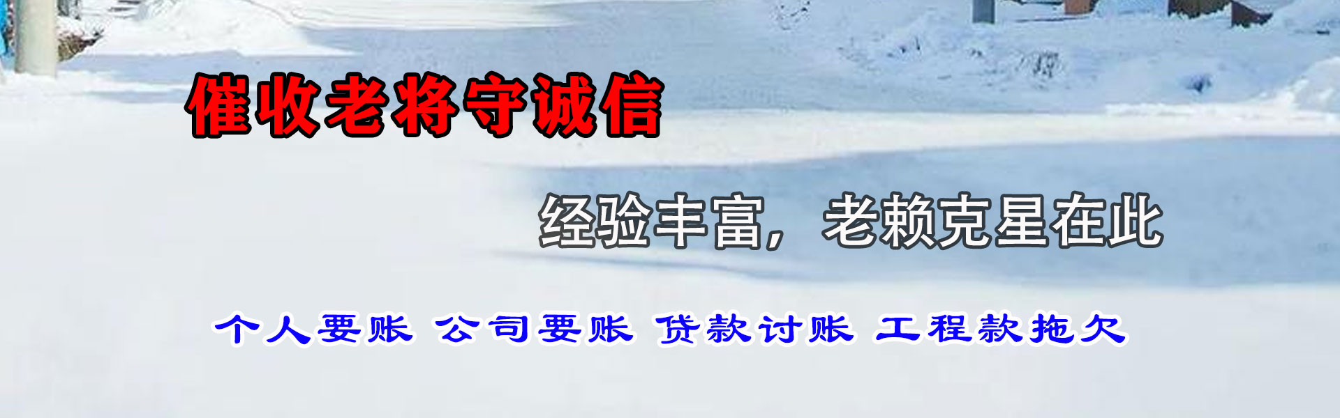 章贡收债公司