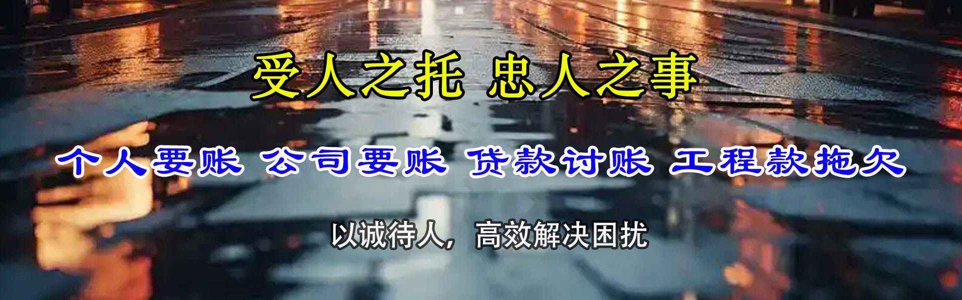 章贡收账公司
